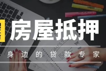 杭州拱墅区9赎楼过桥资金解决方案全攻略