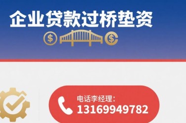 杭州拱墅区9经营贷赎楼策略与流程详解